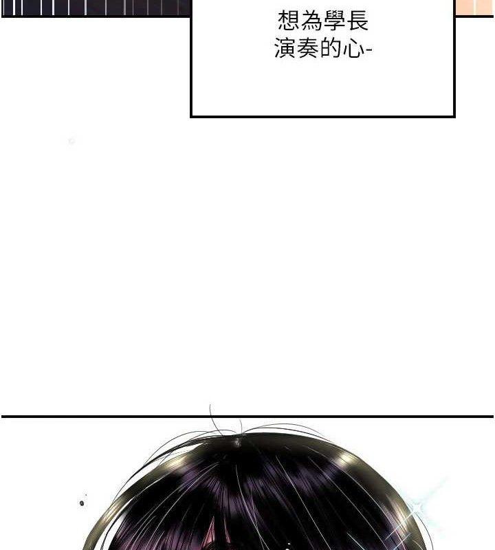 守護天使第44話-飽含真心的演奏