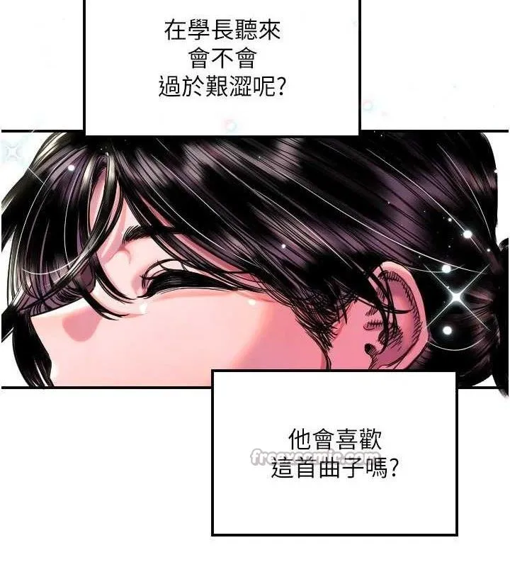 守護天使第44話-飽含真心的演奏