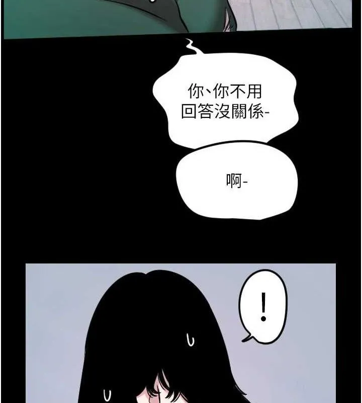 守護天使第44話-飽含真心的演奏