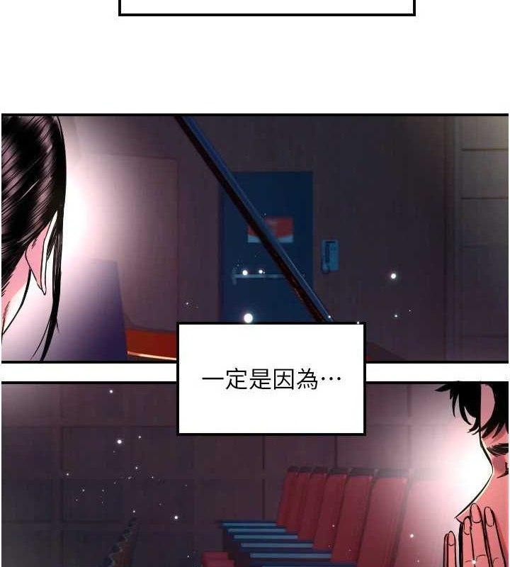 守护天使第44話-飽含真心的演奏