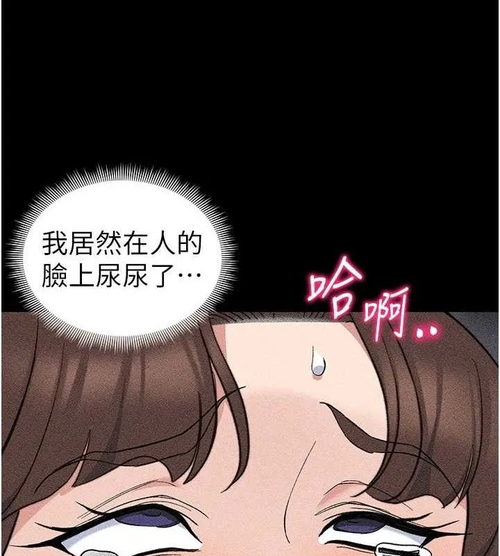 太妹攻略指南第34話-跟妳男友做真的有fu嗎?