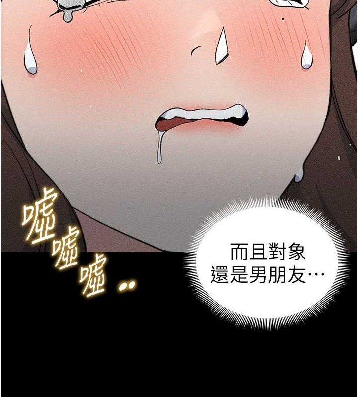 太妹攻略指南第34話-跟妳男友做真的有fu嗎?