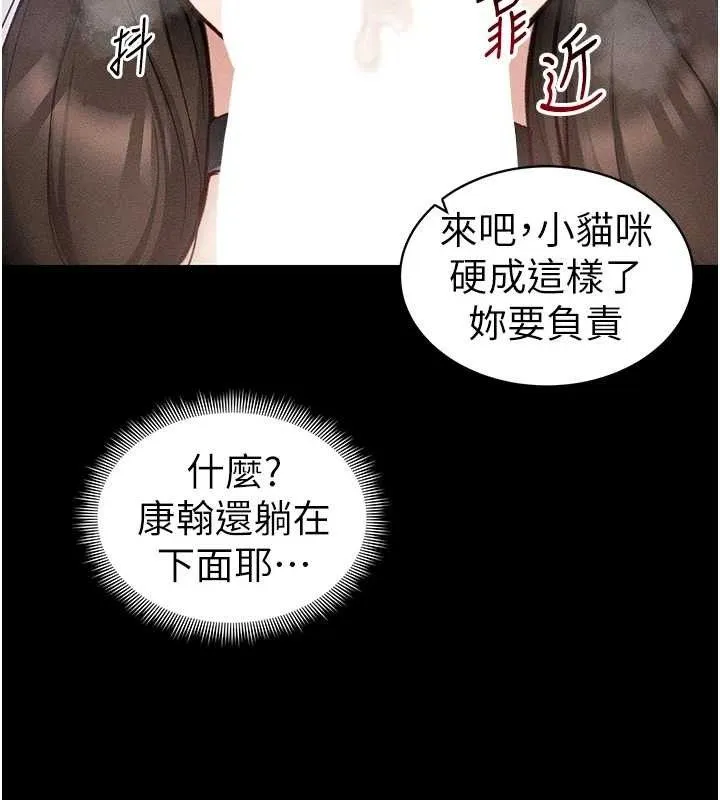 太妹攻略指南第34話-跟妳男友做真的有fu嗎?