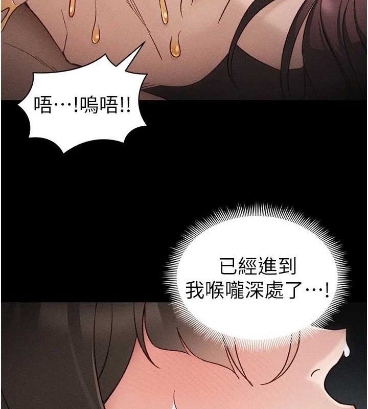 太妹攻略指南第34話-跟妳男友做真的有fu嗎?