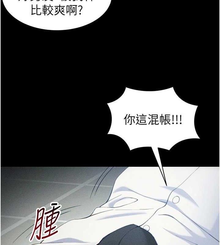 太妹攻略指南第34話-跟妳男友做真的有fu嗎?