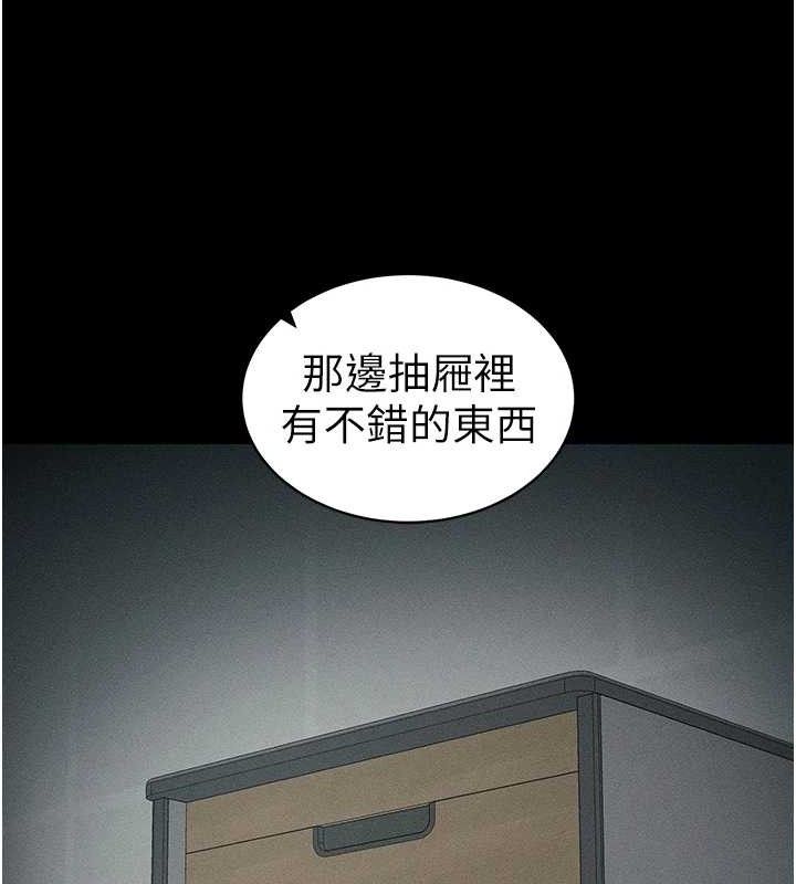 太妹攻略指南第34話-跟妳男友做真的有fu嗎?