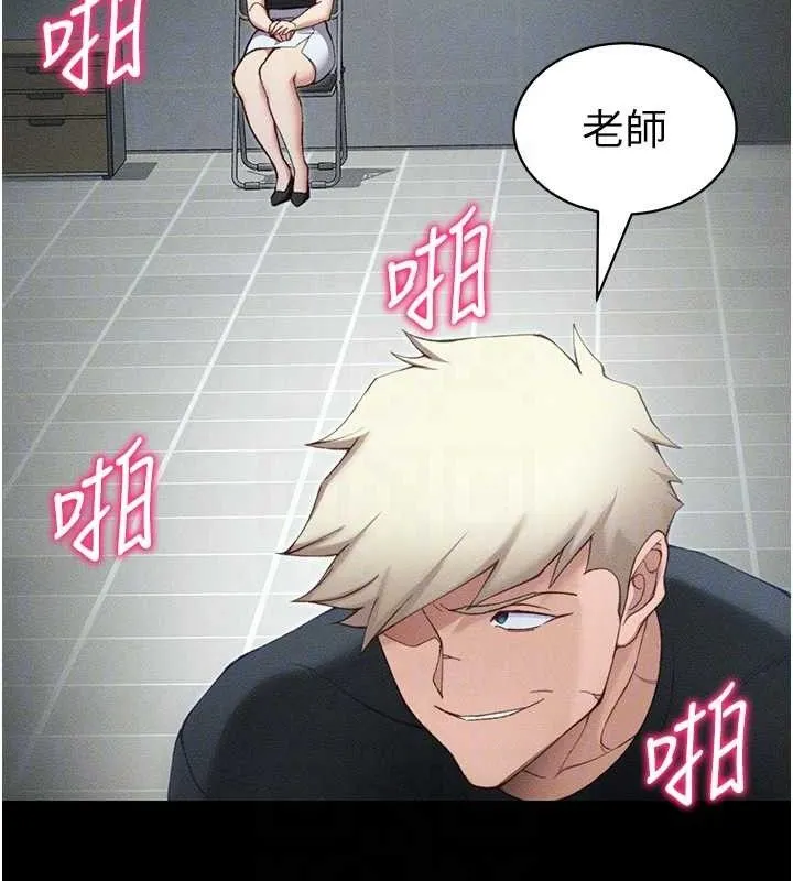 太妹攻略指南第34話-跟妳男友做真的有fu嗎?
