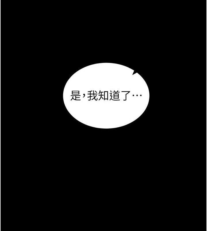 太妹攻略指南第34話-跟妳男友做真的有fu嗎?