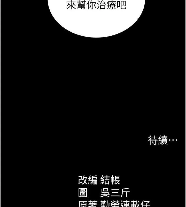 太妹攻略指南第34話-跟妳男友做真的有fu嗎?