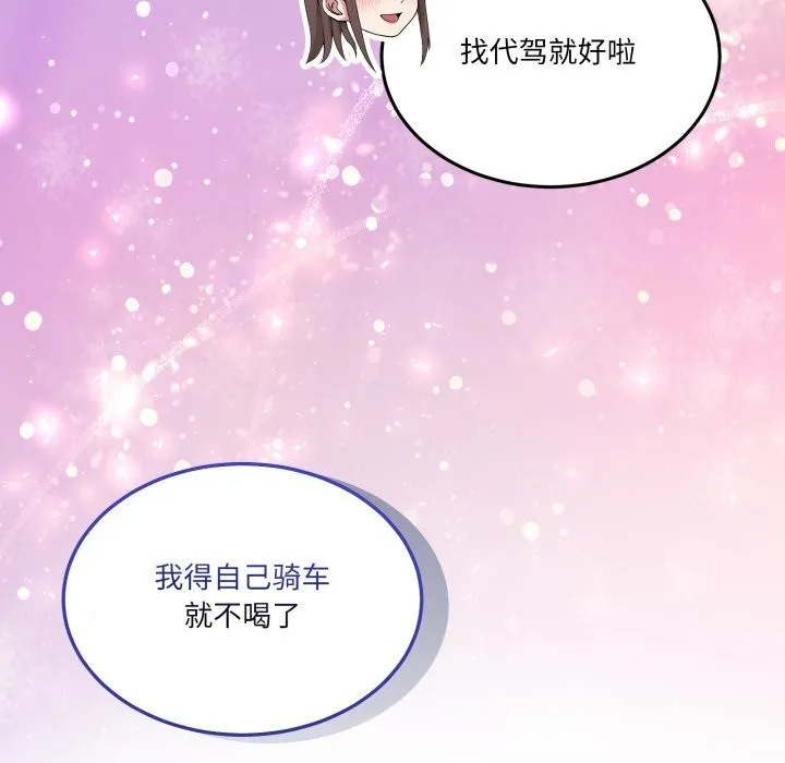 男人止步第17話