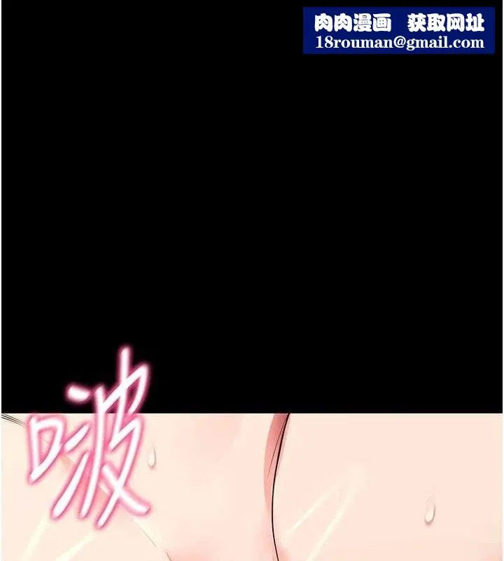 拜脫拜脫App第26話-我是主人專用的母狗