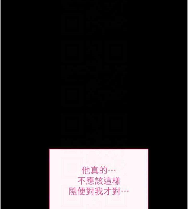 拜脫拜脫App第26話-我是主人專用的母狗
