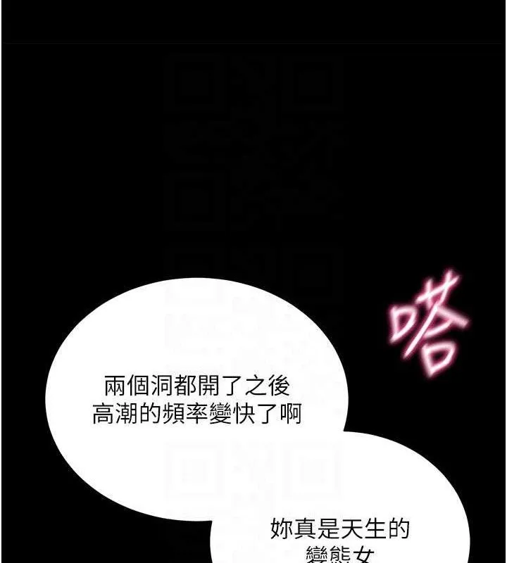 拜脫拜脫App第26話-我是主人專用的母狗
