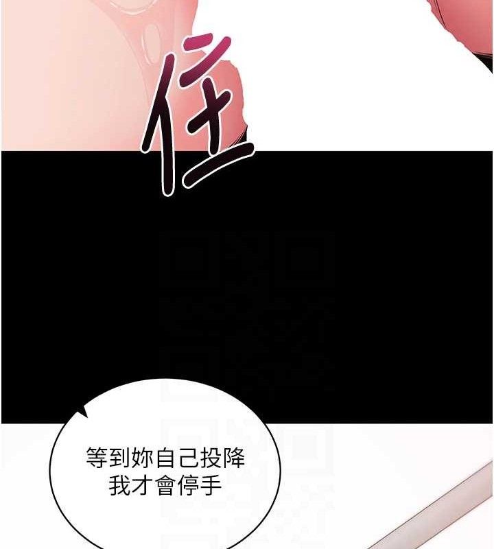拜脫拜脫App第26話-我是主人專用的母狗