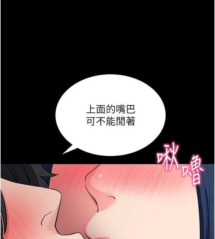 拜脫拜脫App第26話-我是主人專用的母狗