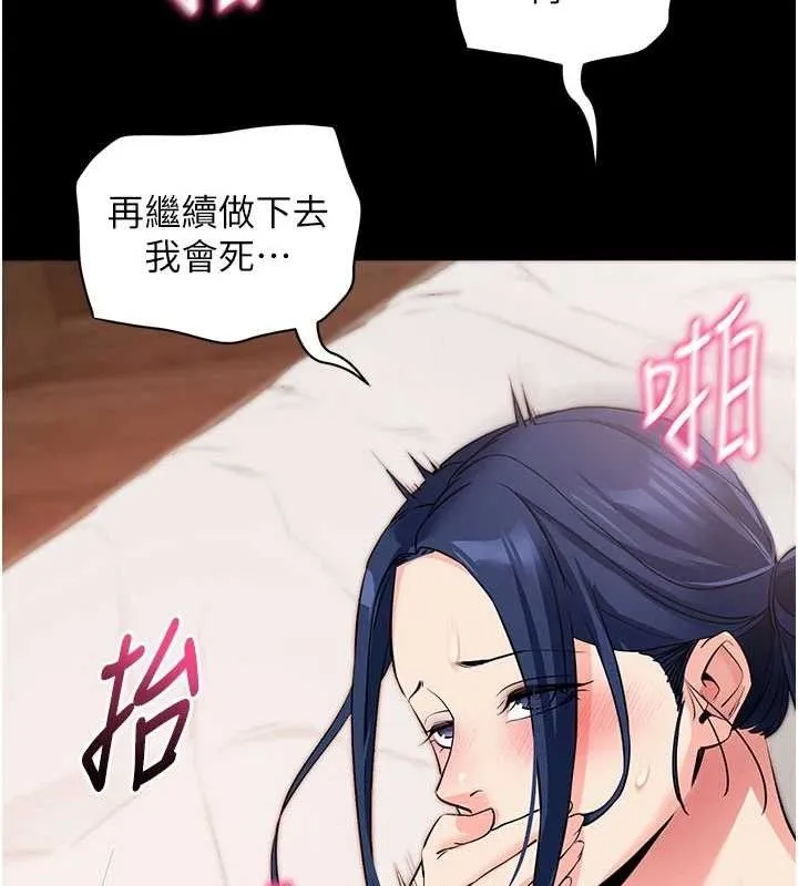 拜脫拜脫App第26話-我是主人專用的母狗