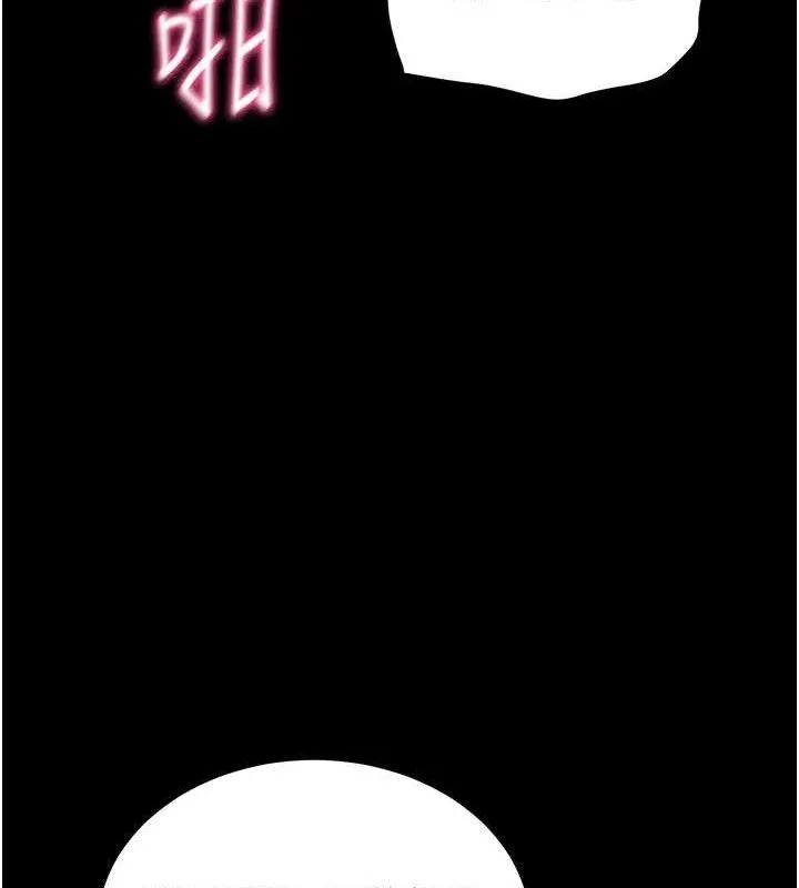 拜脫拜脫App第26話-我是主人專用的母狗