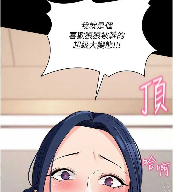 拜脫拜脫App第26話-我是主人專用的母狗