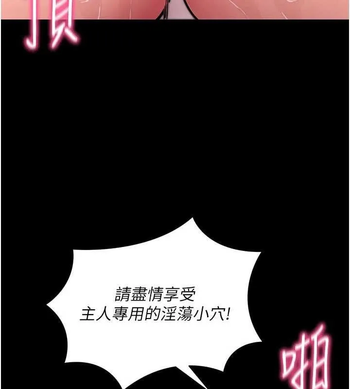 拜脫拜脫App第26話-我是主人專用的母狗