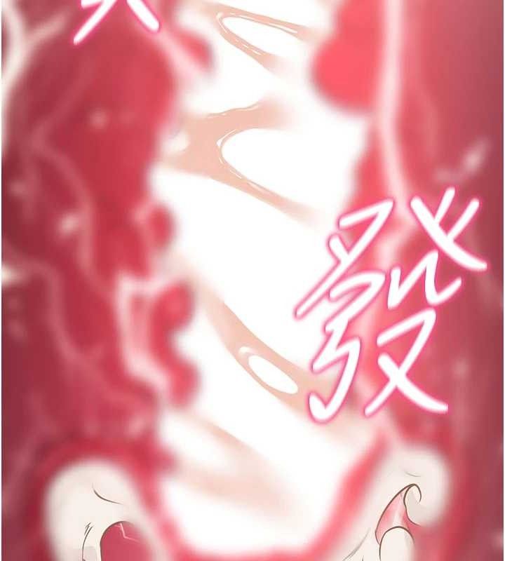拜脫拜脫App第26話-我是主人專用的母狗