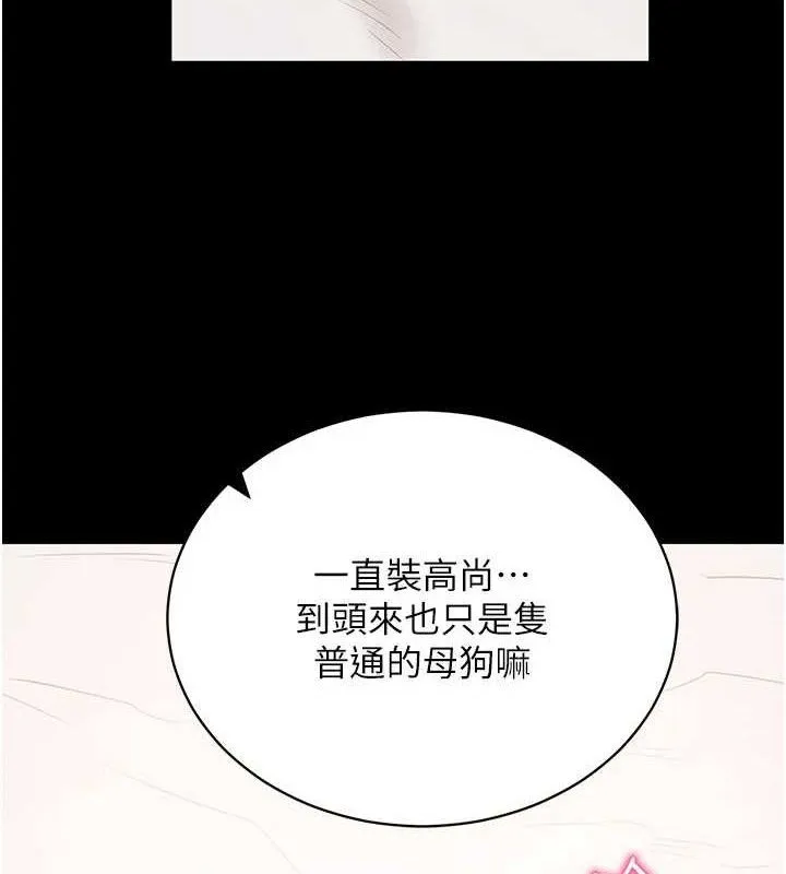 拜脫拜脫App第26話-我是主人專用的母狗