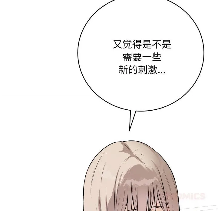 最後的沖刺第23話