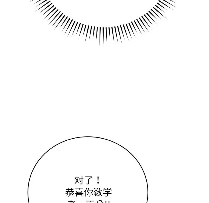 最後的沖刺第23話