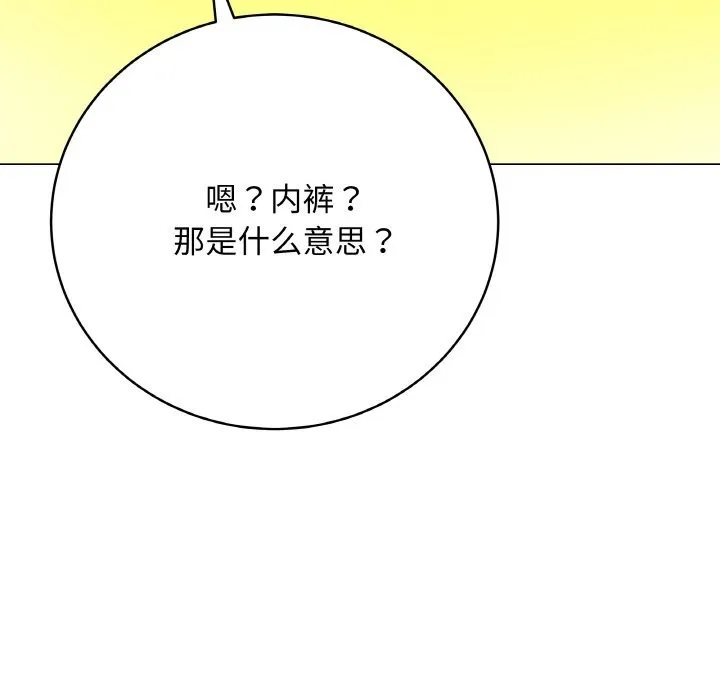 最後的沖刺第23話