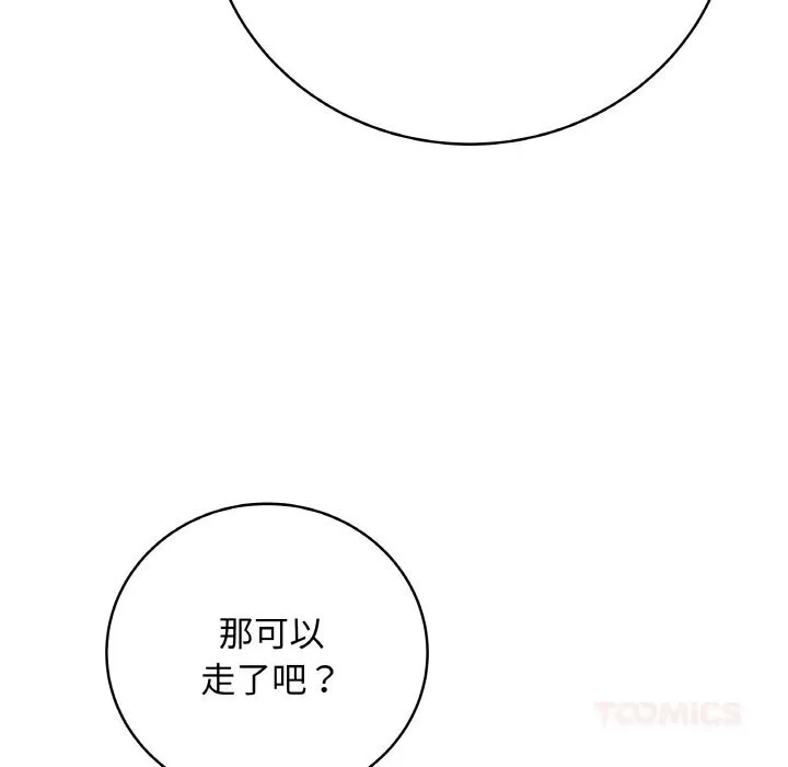 最後的沖刺第23話