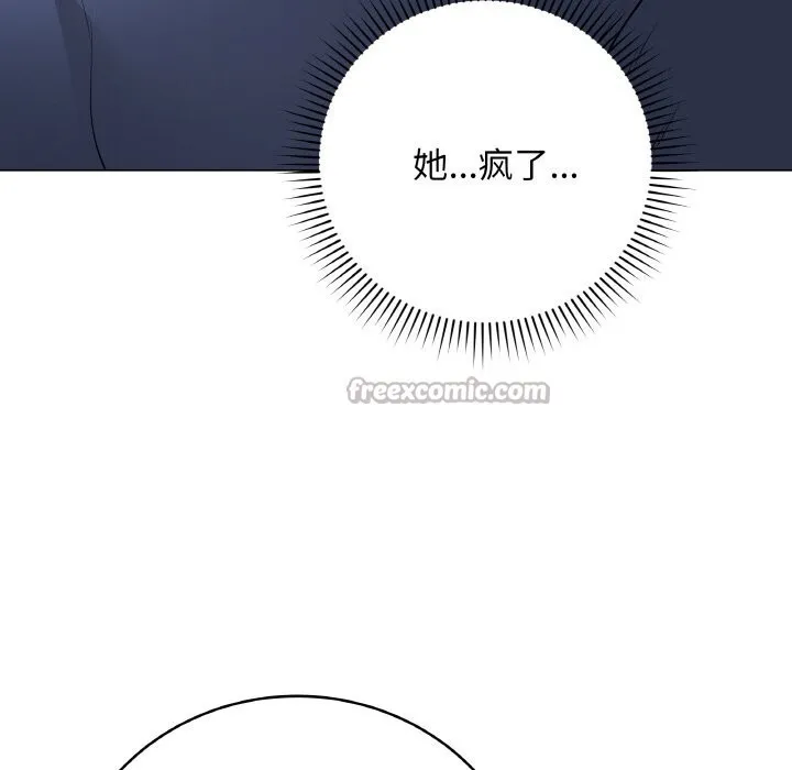 最後的沖刺第23話