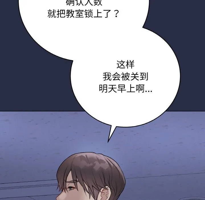 最後的沖刺第23話