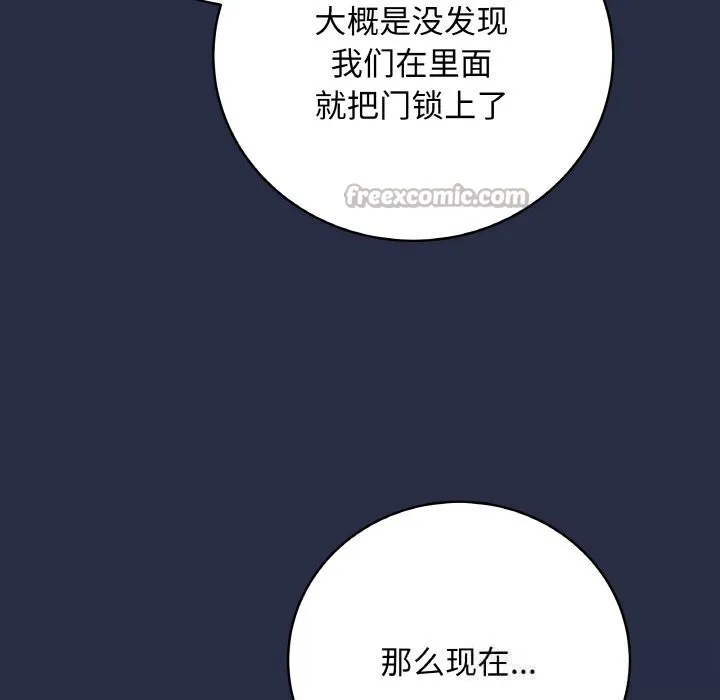 最後的沖刺第23話