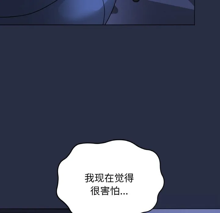 最後的沖刺第23話