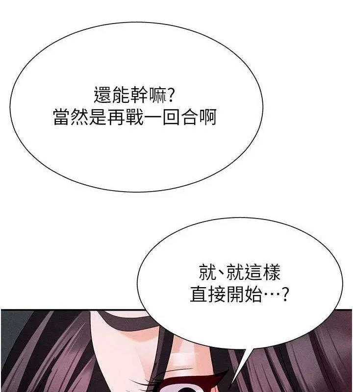 肉體審判第14話-被高射炮灌滿的鮑鮑