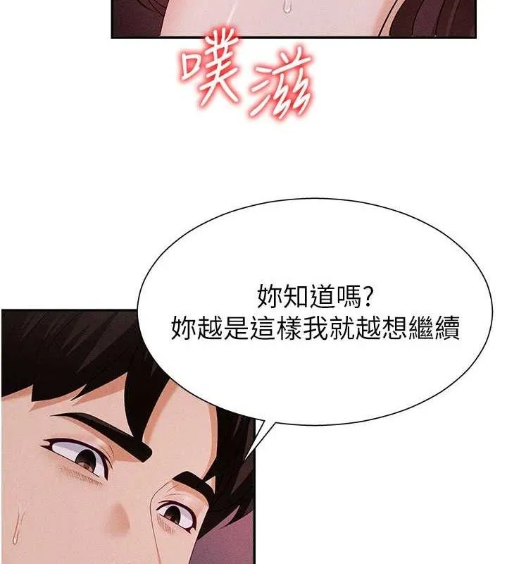 肉體審判第14話-被高射炮灌滿的鮑鮑