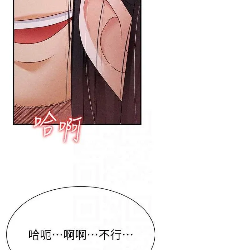 肉體審判第14話-被高射炮灌滿的鮑鮑