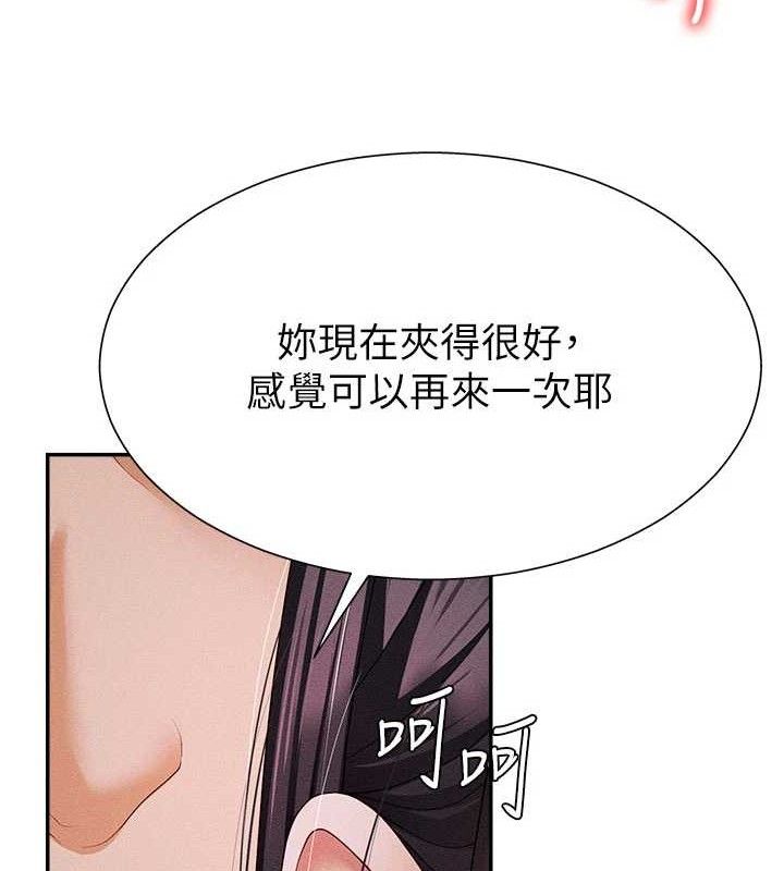 肉体审判第14話-被高射炮灌滿的鮑鮑