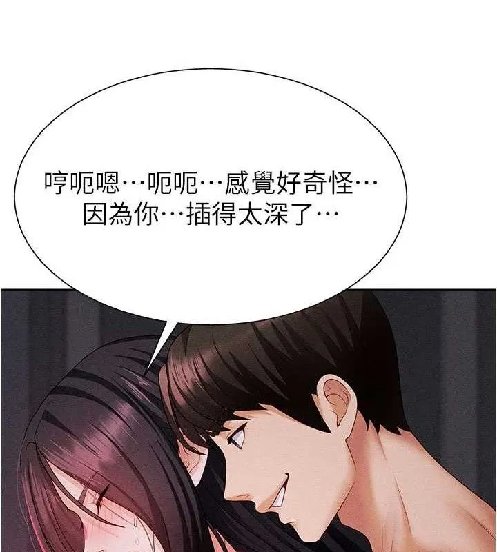 肉體審判第14話-被高射炮灌滿的鮑鮑