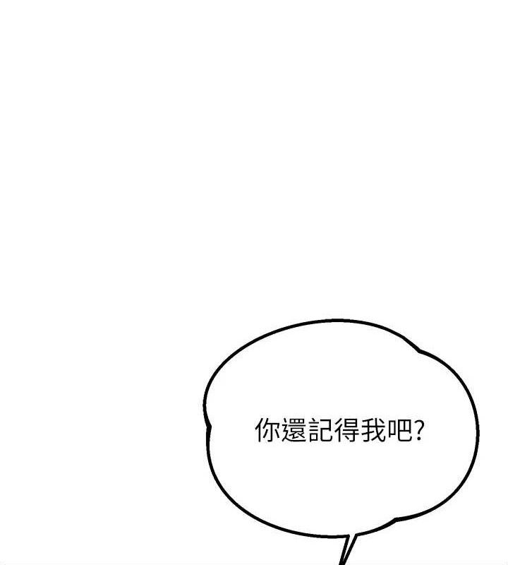 男人配额制第8話-明明是我先的&hellip;!