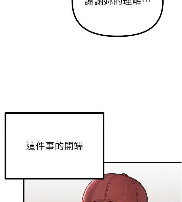 男人配額制第8話-明明是我先的&hellip;!