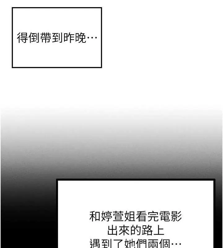 男人配額制第8話-明明是我先的&hellip;!