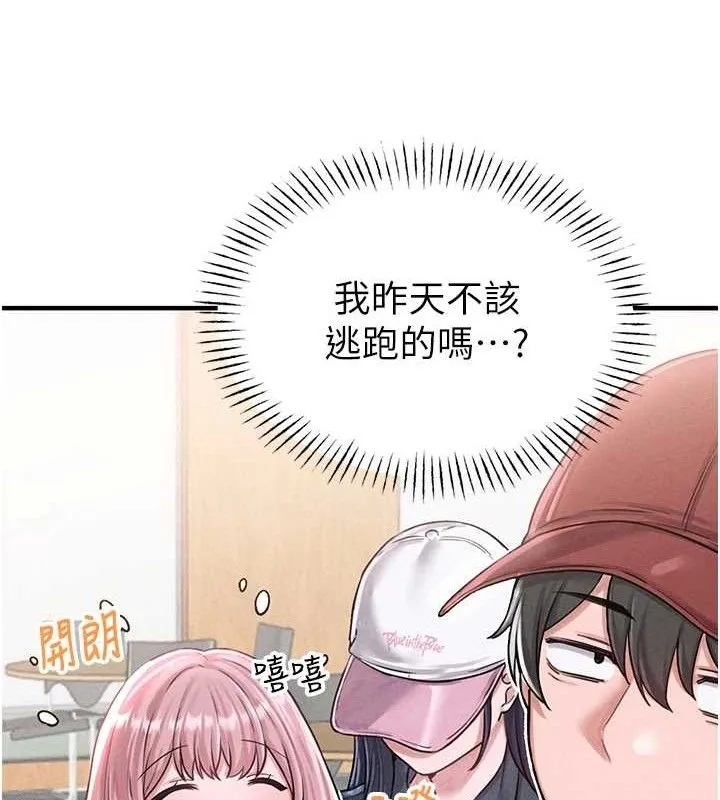 男人配額制第8話-明明是我先的&hellip;!