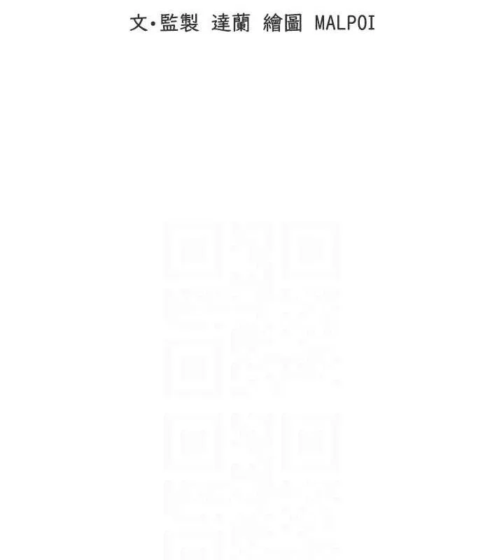 男人配額制第8話-明明是我先的&hellip;!