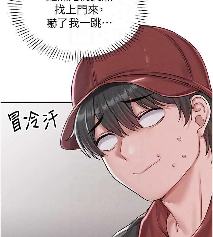 男人配額制第8話-明明是我先的&hellip;!