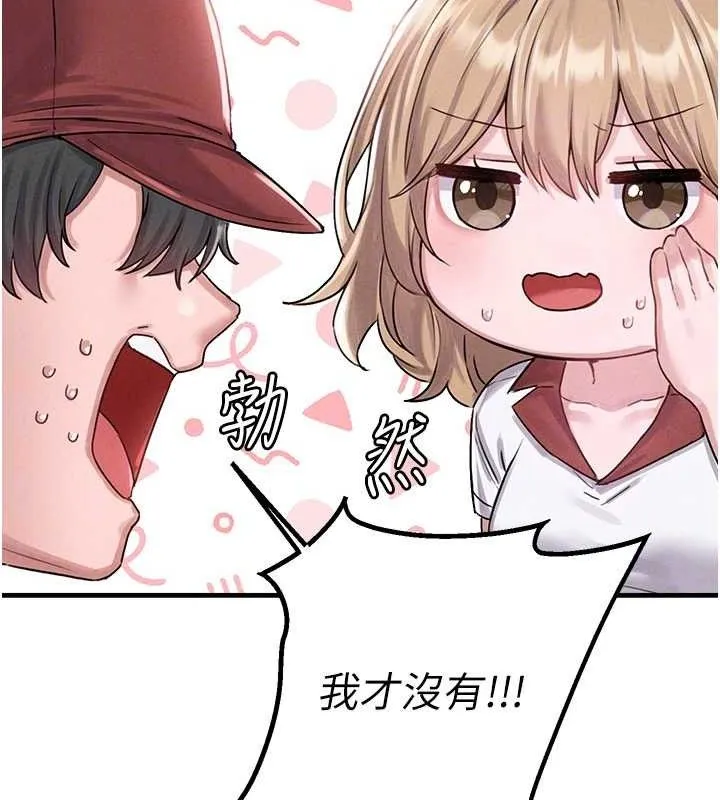 男人配額制第8話-明明是我先的&hellip;!