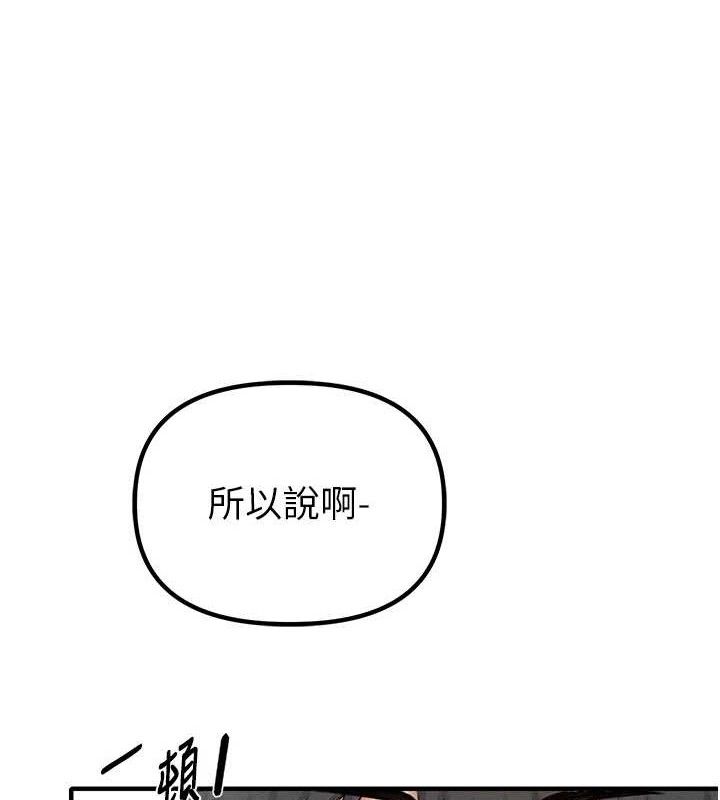男人配额制第8話-明明是我先的…!