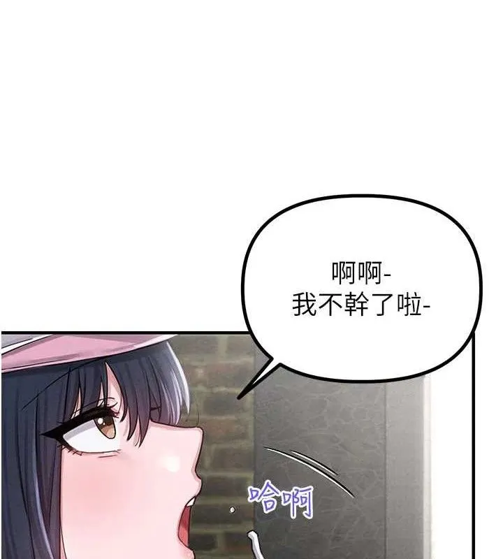 男人配額制第8話-明明是我先的&hellip;!