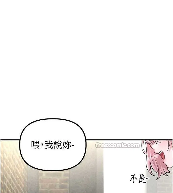 男人配額制第8話-明明是我先的&hellip;!