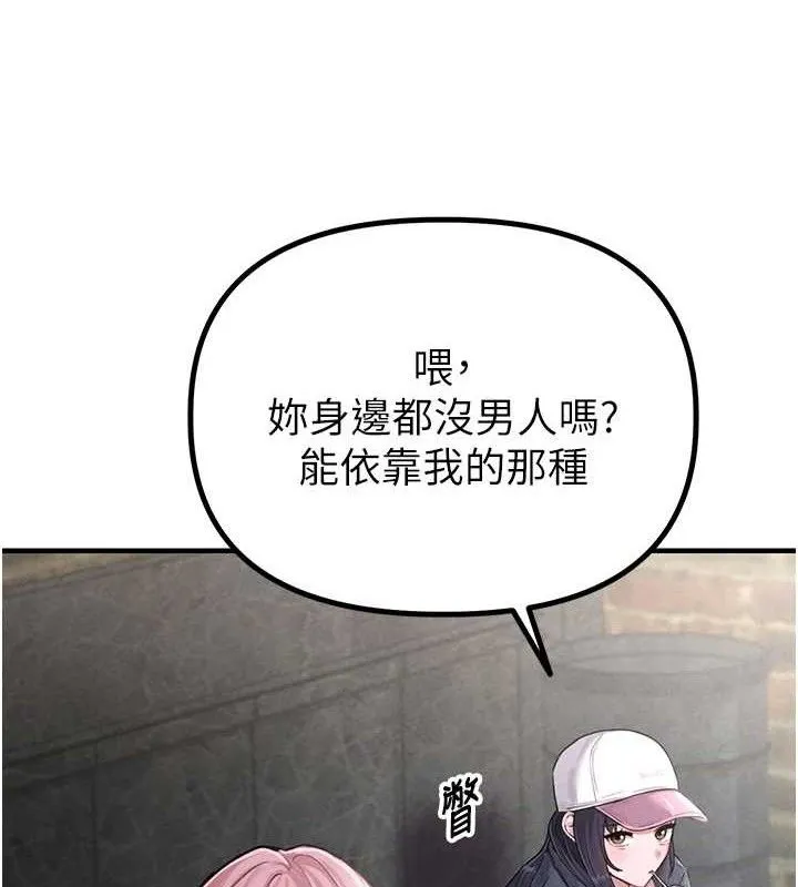 男人配額制第8話-明明是我先的&hellip;!