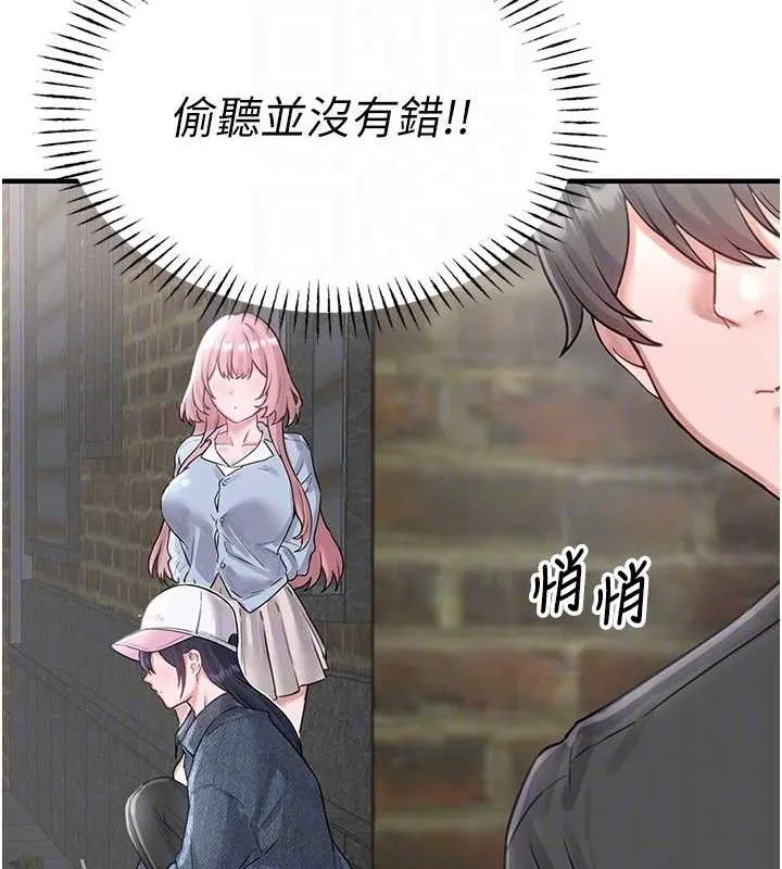 男人配額制第8話-明明是我先的&hellip;!